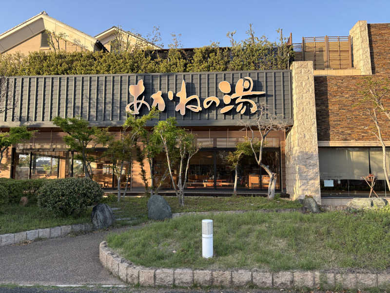 Noriiさんの野天風呂 あかねの湯 姫路南店のサ活写真