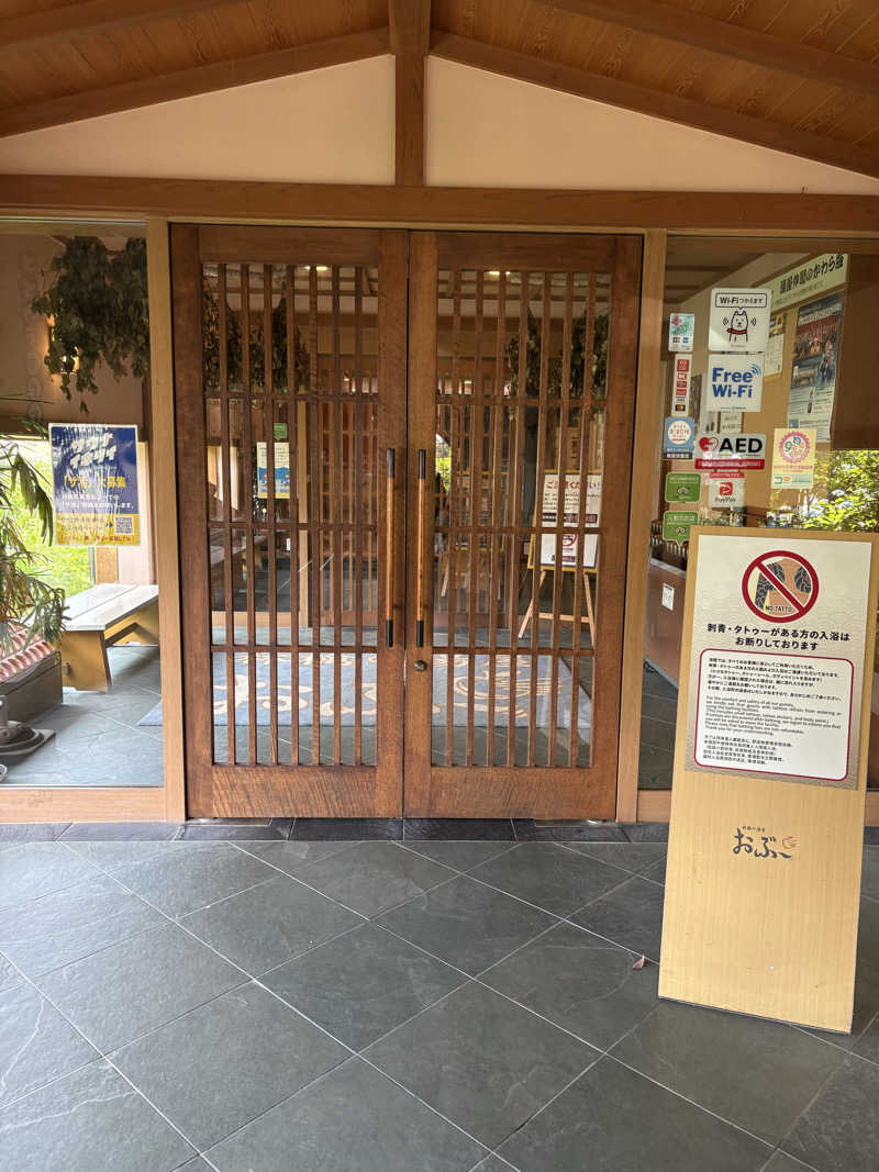 Noriiさんの林檎の湯屋 おぶ～のサ活写真