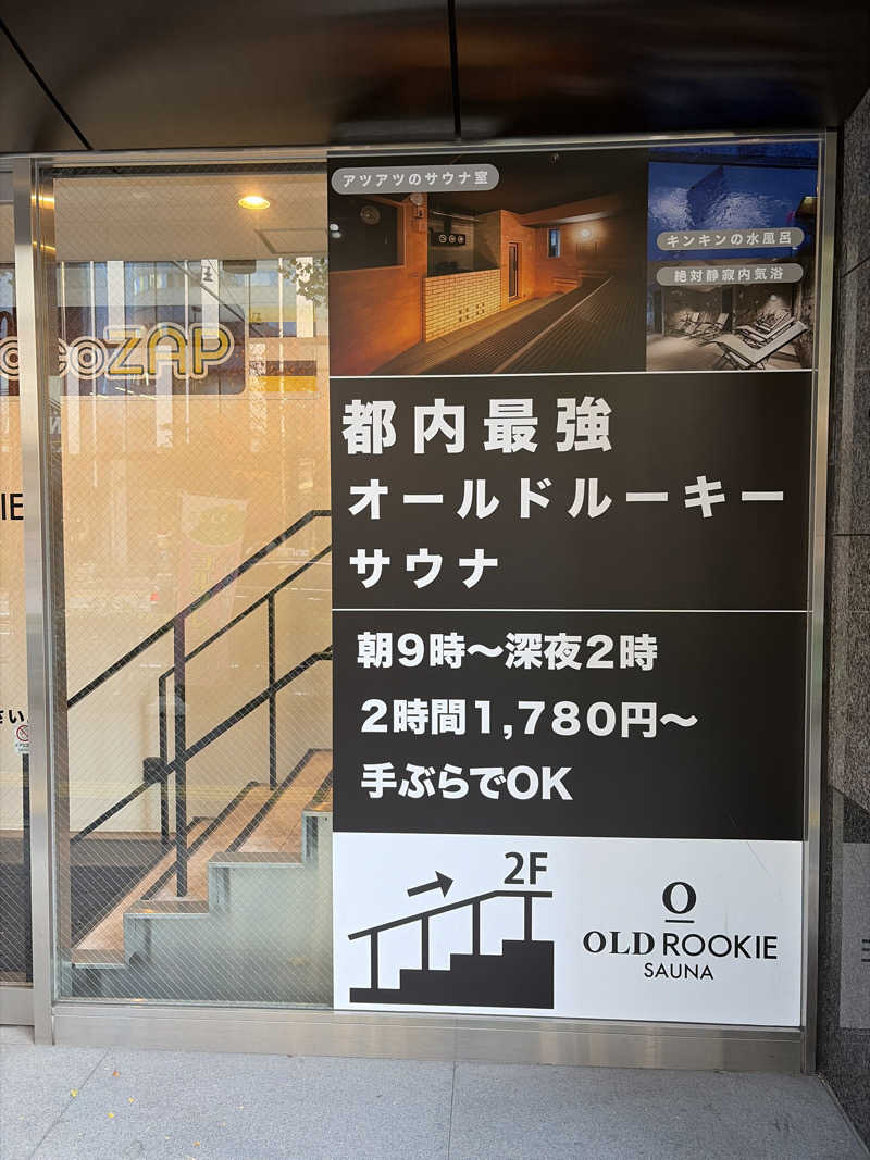 toto河野水軍nouさんのオールドルーキーサウナ銀座中央通り店のサ活写真
