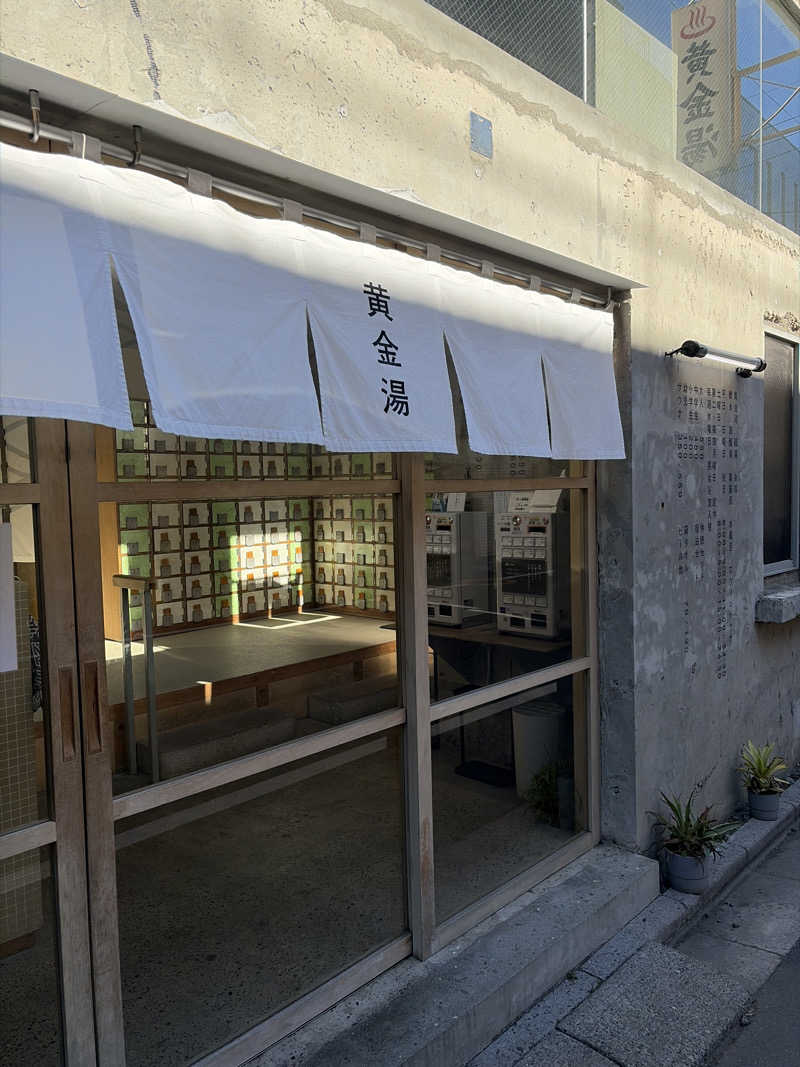 toto河野水軍nouさんの黄金湯のサ活写真