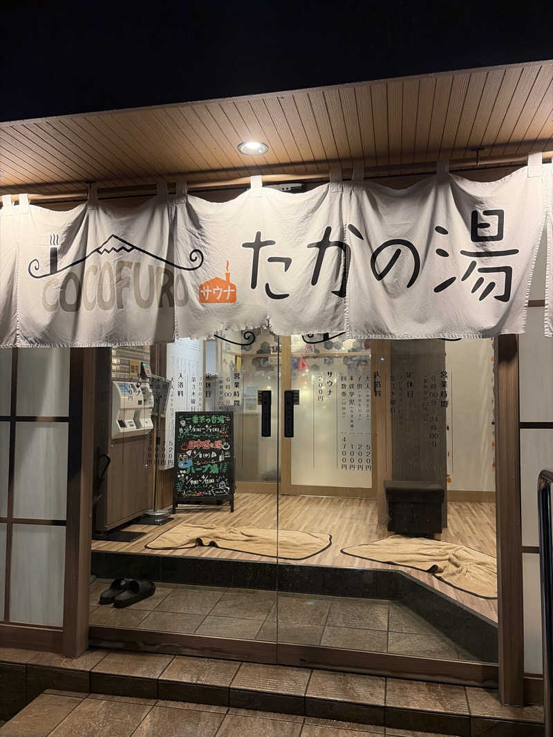 toto河野水軍nouさんのCOCOFURO たかの湯のサ活写真