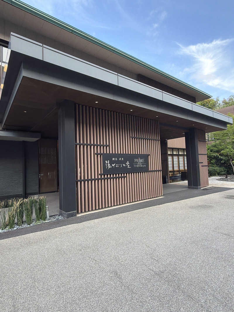 toto河野水軍nouさんの綱島源泉 湯けむりの庄のサ活写真