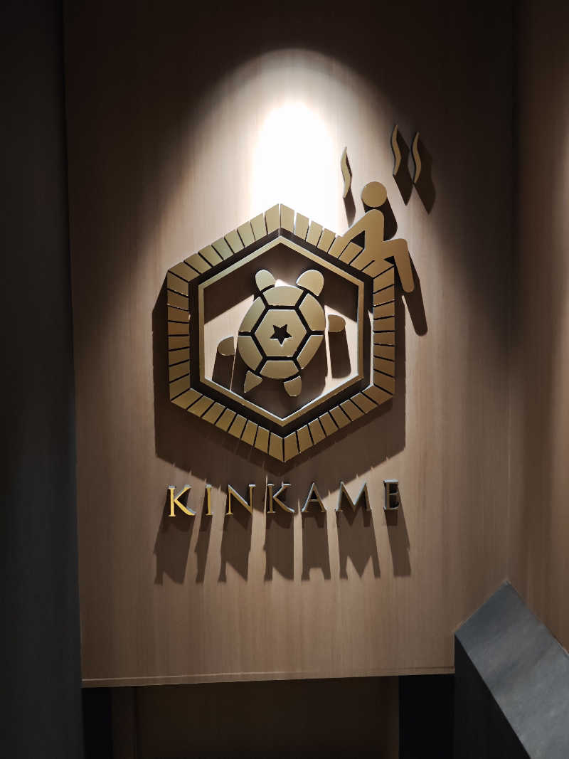 おおやまさんの生姜サウナ「金の亀」のサ活写真