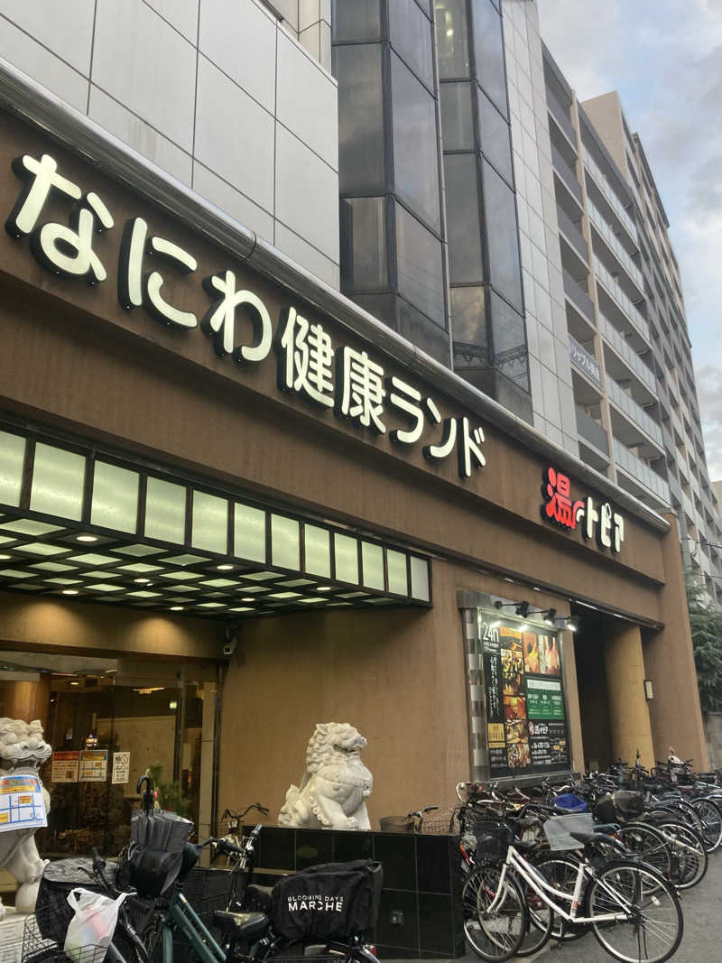 サウナー20250312さんのなにわ健康ランド 湯〜トピアのサ活写真