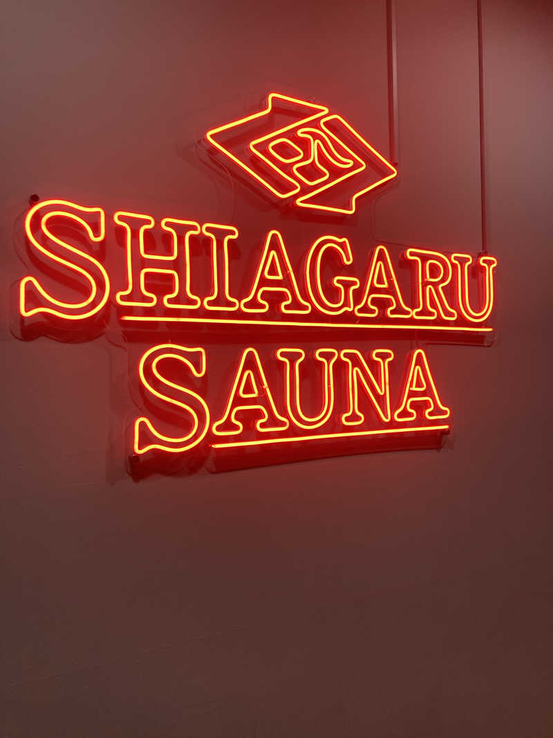 サウナー20250312さんのSHIAGARU SAUNA 福岡 天神のサ活写真