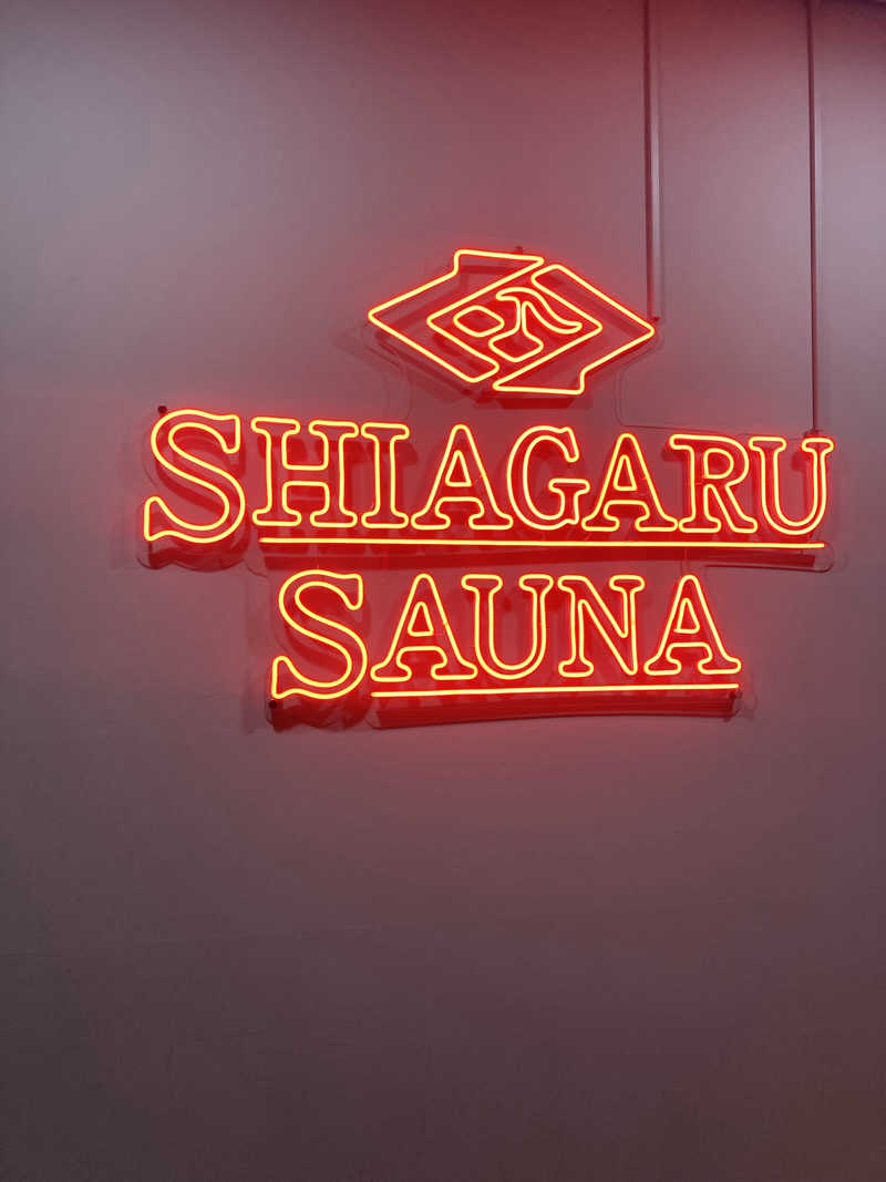 サウナー20250312さんのSHIAGARU SAUNA 福岡 天神のサ活写真