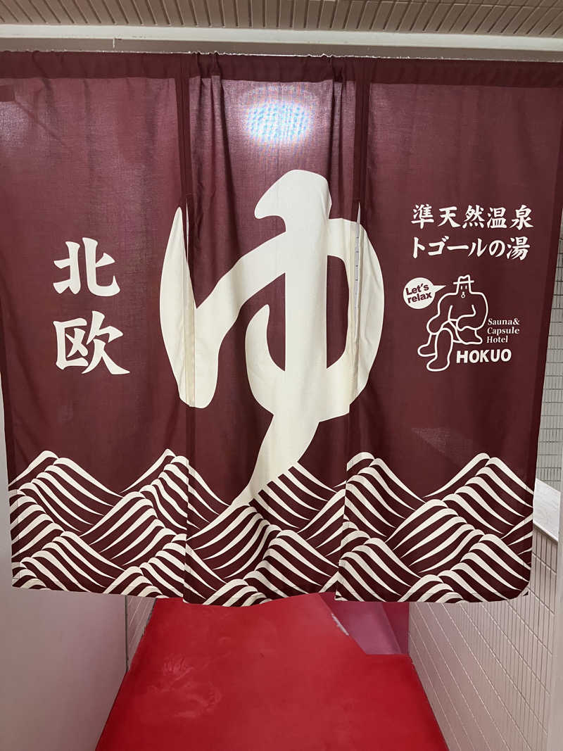 ほんDさんのサウナ&カプセルホテル 北欧のサ活写真