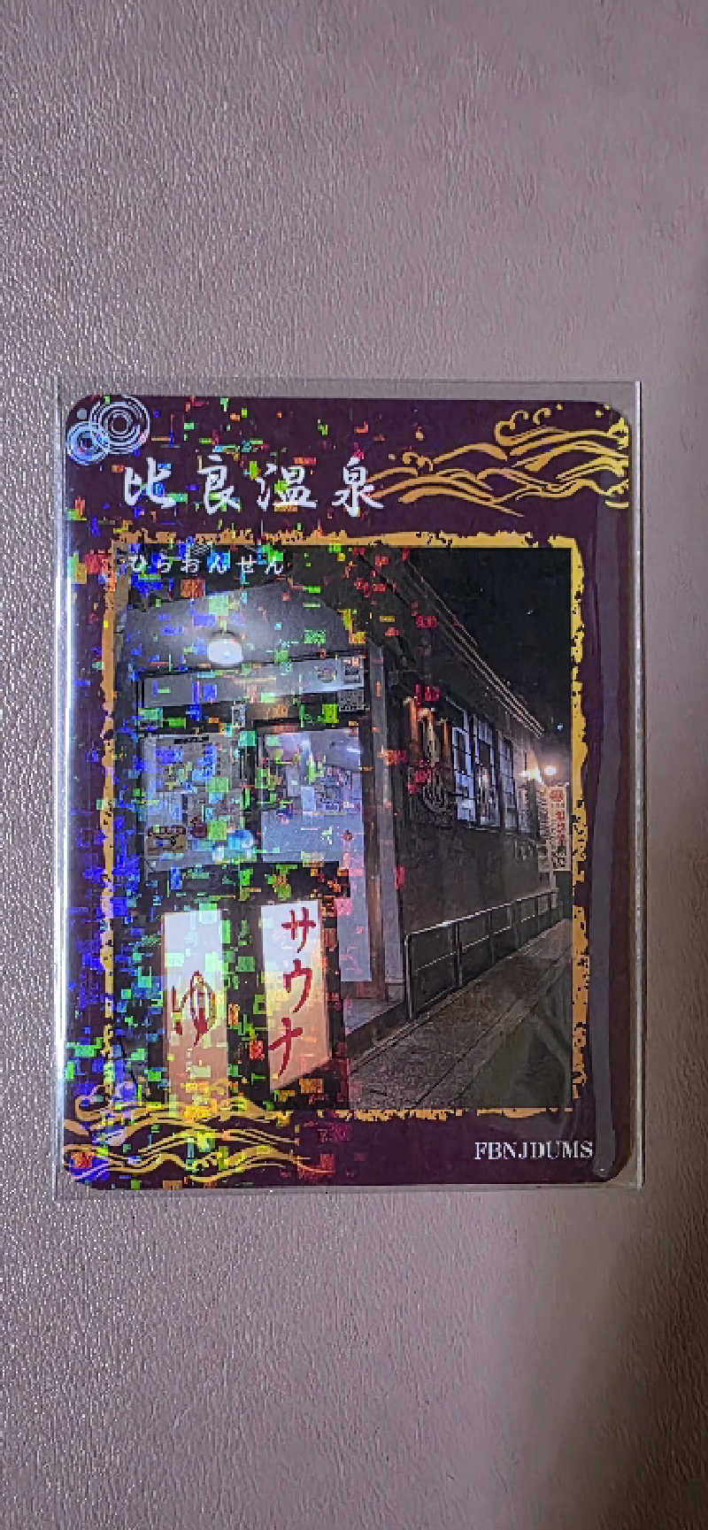くずピーさんの比良温泉のサ活写真