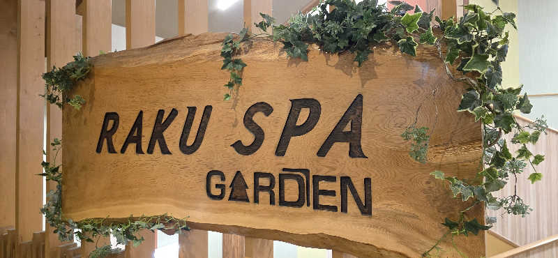 くずピーさんのRAKU SPA GARDEN 名古屋のサ活写真