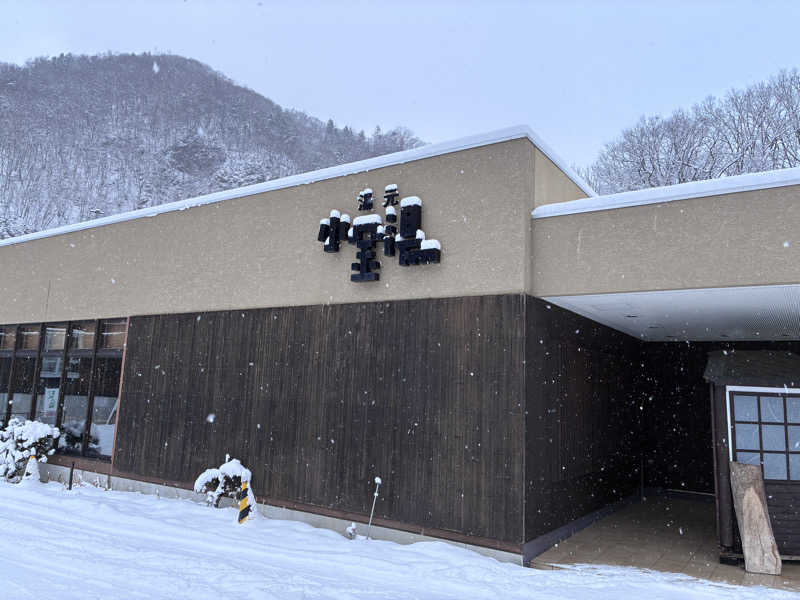 n*さんの小金湯温泉 湯元 小金湯のサ活写真
