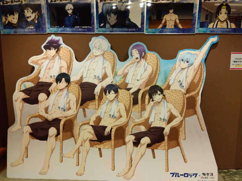 ショーカンさんの極楽湯 茨木店のサ活写真