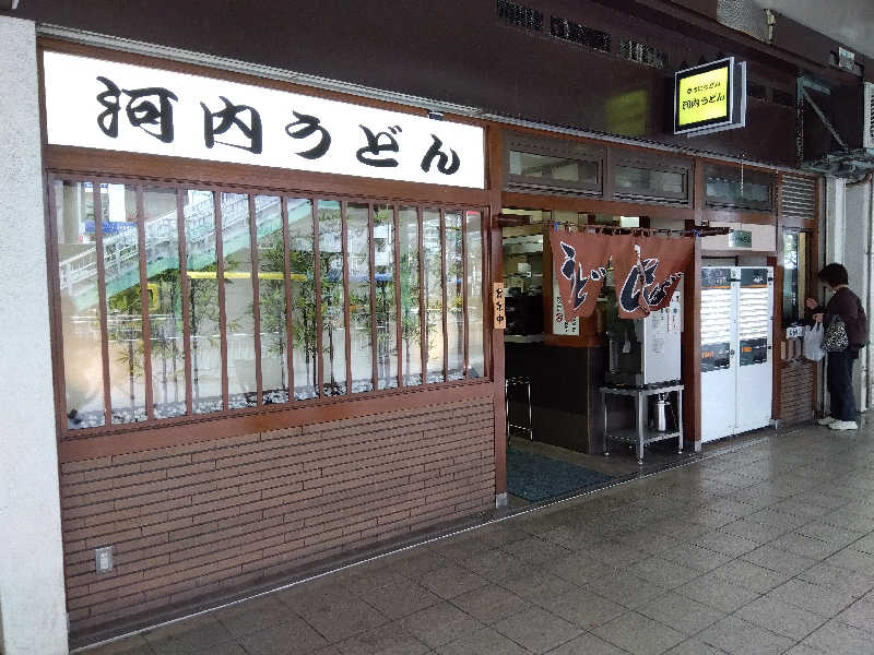 ショーカンさんのユートピア白玉温泉のサ活写真