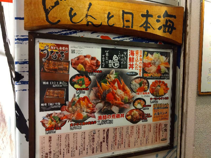 ショーカンさんの天然温泉リラックスパーク テルメ金沢のサ活写真