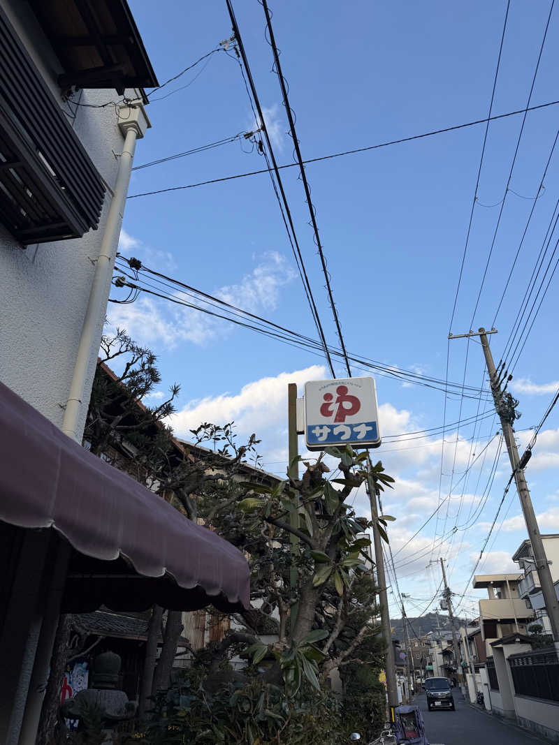 K十番隊隊長さんの栄盛湯のサ活写真