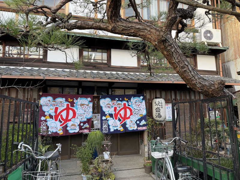 K十番隊隊長さんの栄盛湯のサ活写真