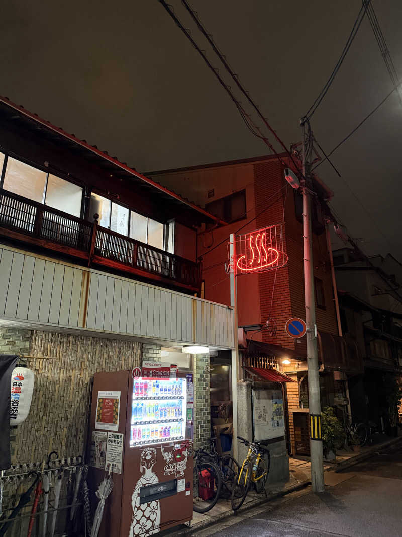 湯めぐり Kちゃんさんの大黒湯(東山)のサ活写真