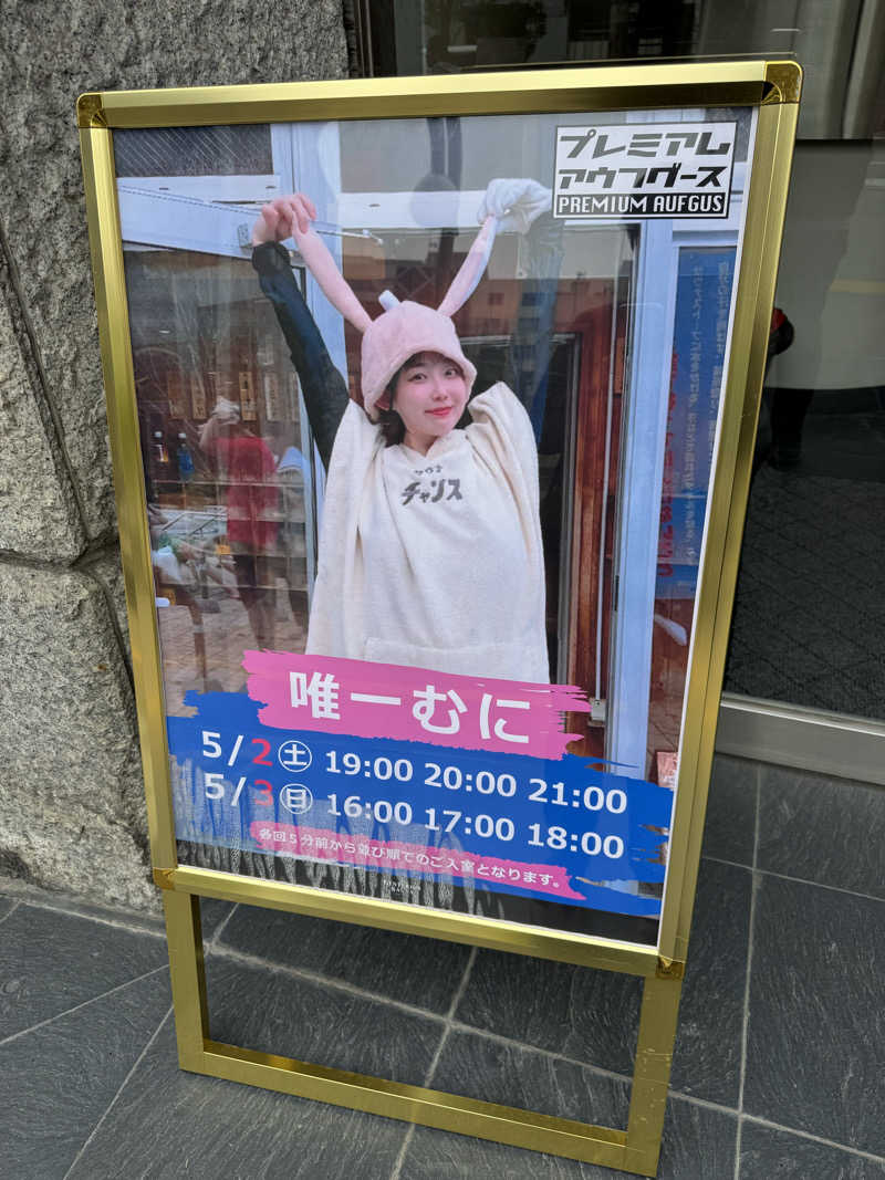 サウナー20230208さんのザ・センチュリオンサウナレスト&ステイ札幌のサ活写真