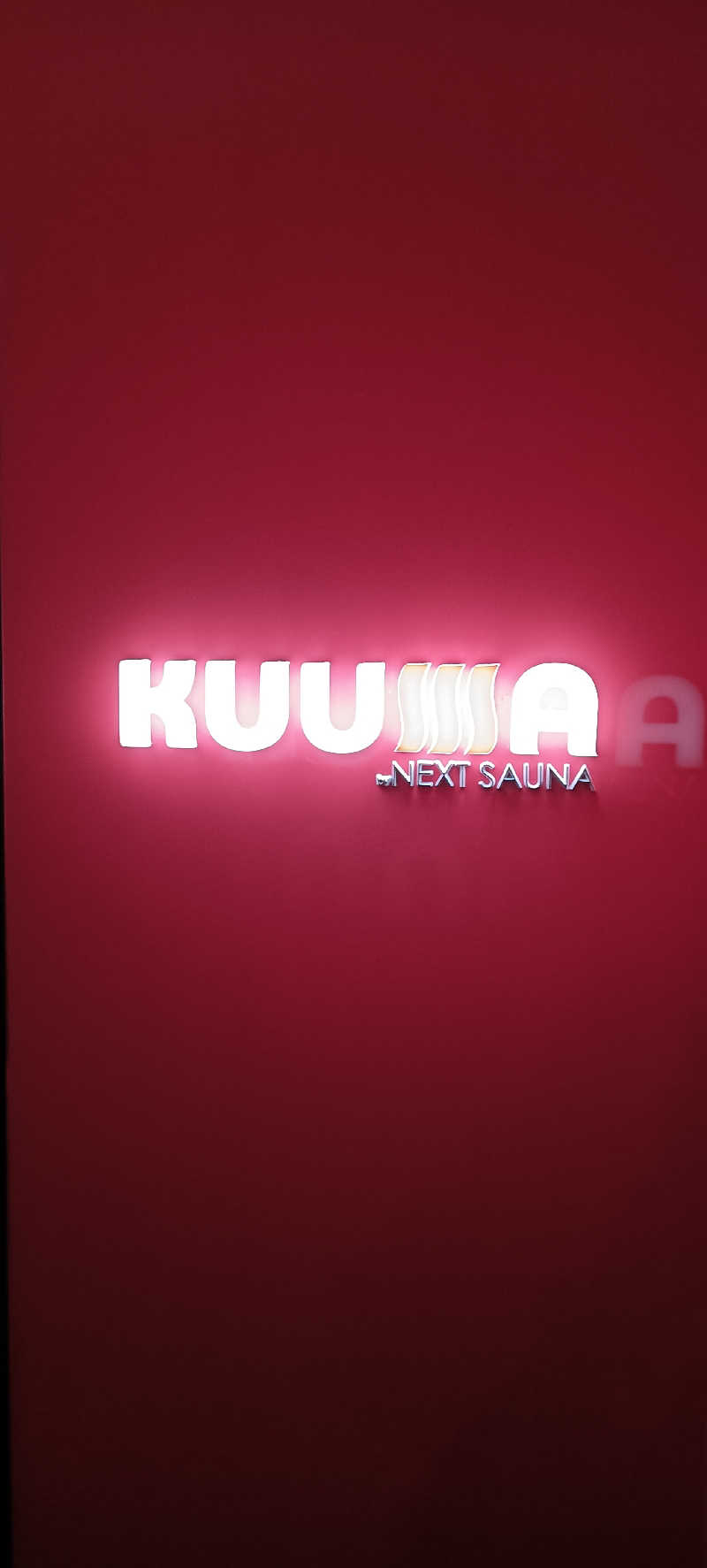 たしろ46さんのKUUMA by NEXT SAUNAのサ活写真