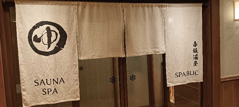 たしろ46さんのSPABLIC 赤坂湯屋のサ活写真