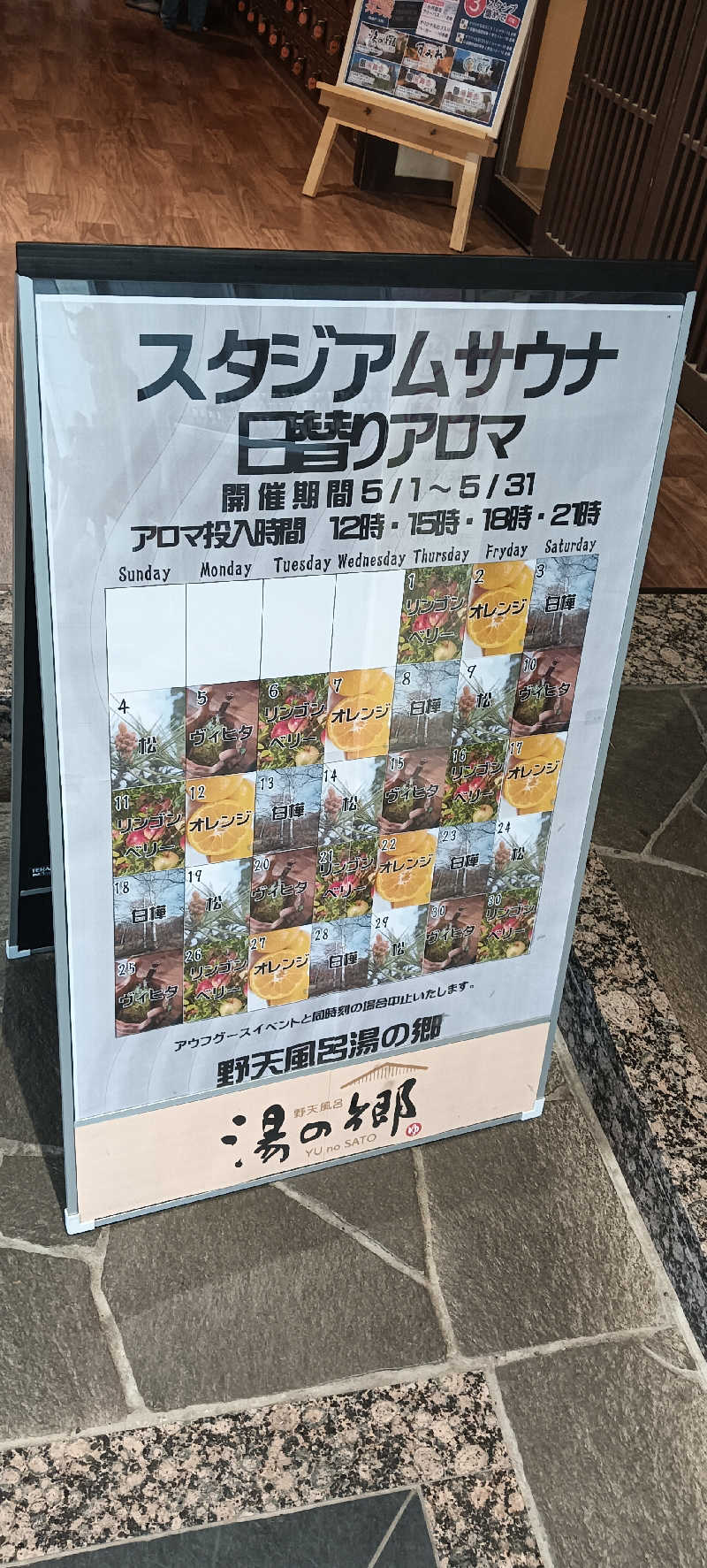 たしろ46さんの野天風呂 湯の郷のサ活写真