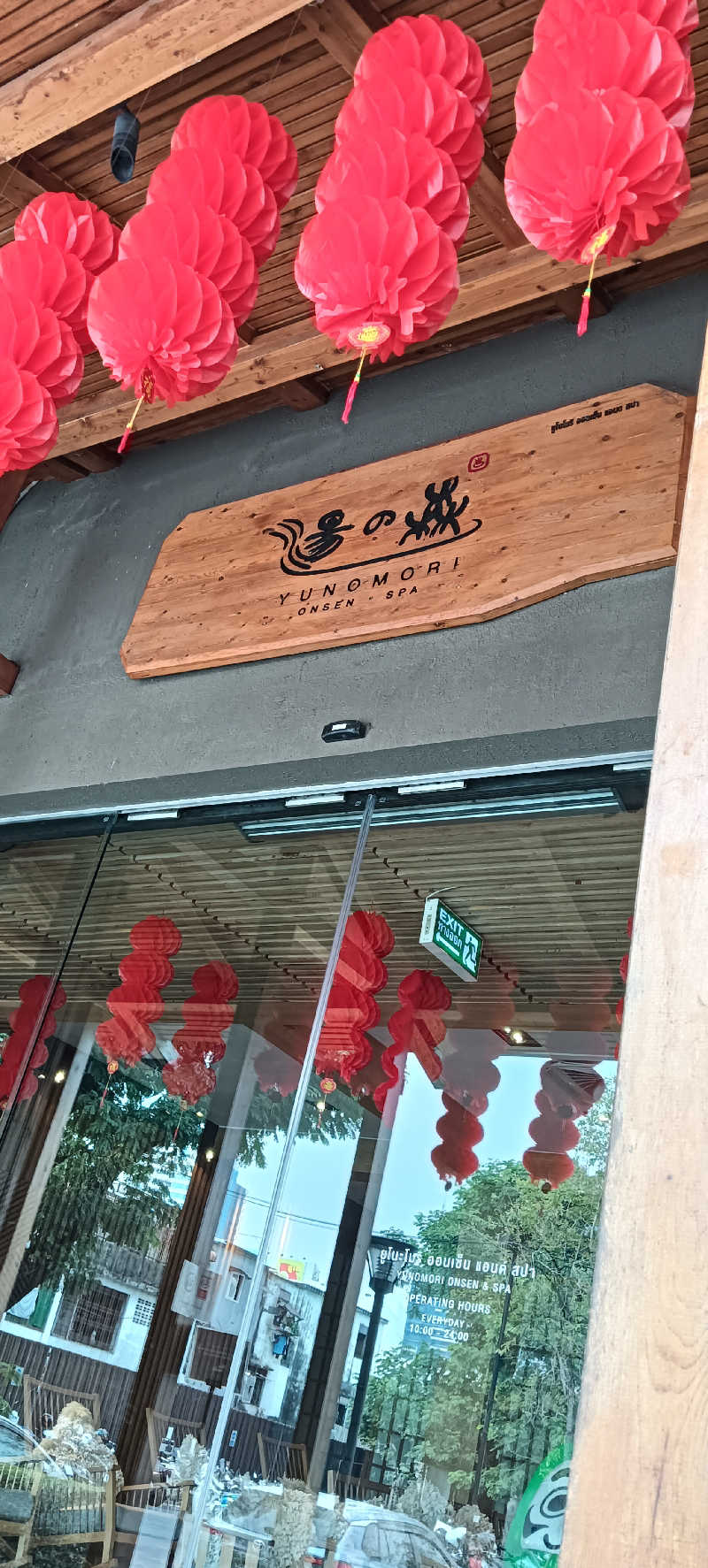 たしろ46さんの湯の森 温泉 & Spa バンコクのサ活写真