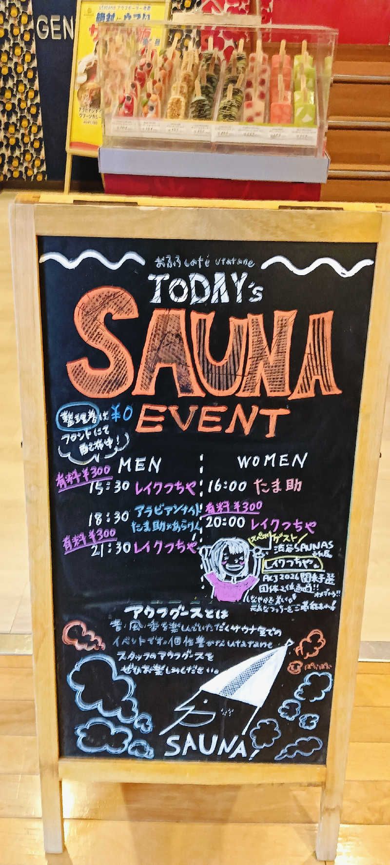 たしろ46さんのおふろcafé utataneのサ活写真