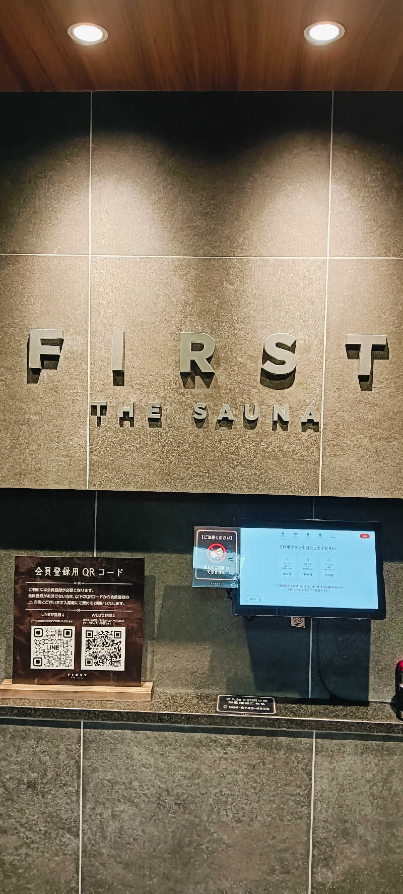 たしろ46さんのFIRST THE SAUNA お茶の水のサ活写真