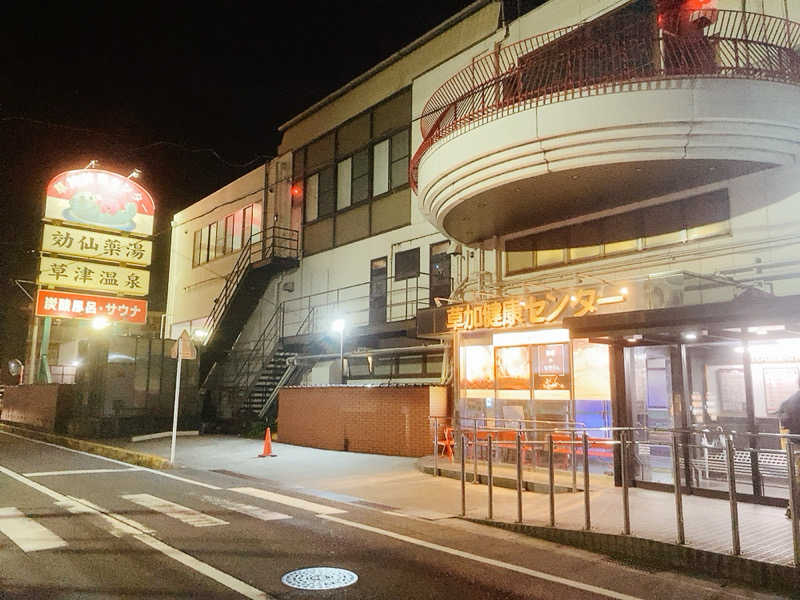 ヨネ（ヨネロッキー）さんの湯乃泉 草加健康センターのサ活写真
