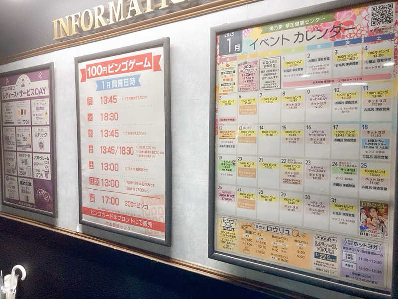 ヨネ（ヨネロッキー）さんの湯乃泉 草加健康センターのサ活写真