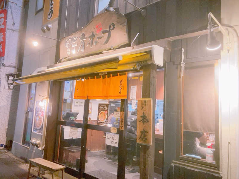 ヨネ（ヨネロッキー）さんの大和湯のサ活写真