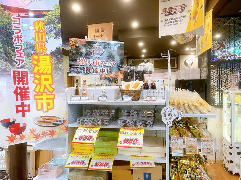 ヨネ（ヨネロッキー）さんの極楽湯 和光店のサ活写真