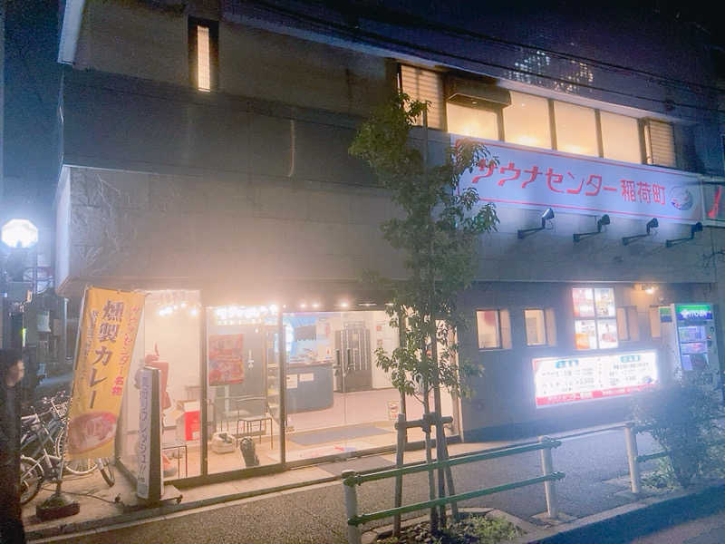 ヨネ（ヨネロッキー）さんのサウナセンター稲荷町(旧サウナホテルニュー大泉 稲荷町店)のサ活写真