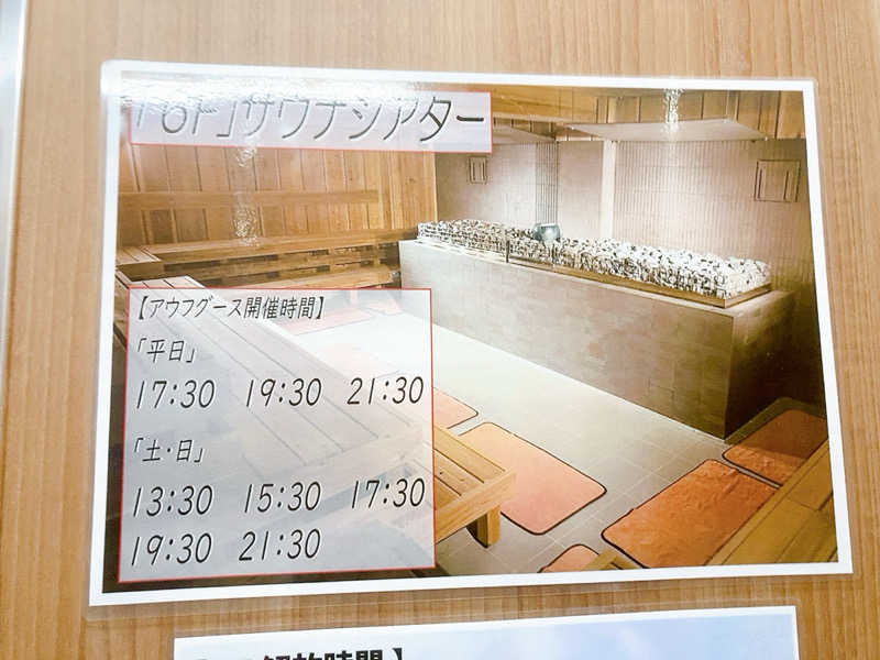 ヨネ（ヨネロッキー）さんのサウナセンター稲荷町(旧サウナホテルニュー大泉 稲荷町店)のサ活写真