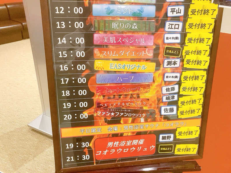ヨネ（ヨネロッキー）さんの横浜天然温泉 SPA EASのサ活写真