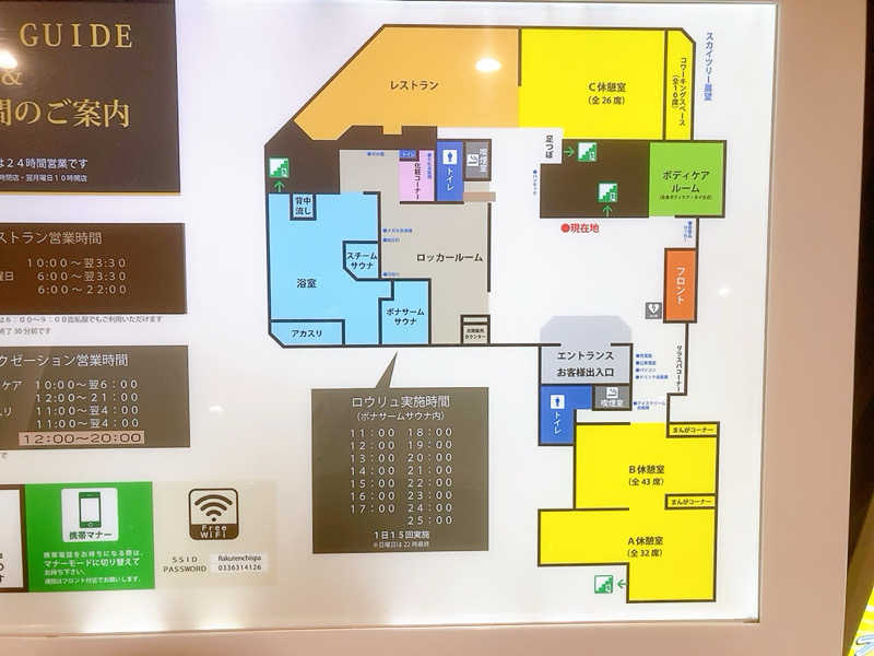 ヨネ（ヨネロッキー）さんの天然温泉 楽天地スパのサ活写真