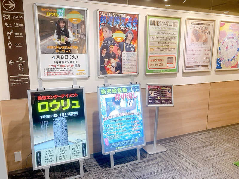 ヨネ（ヨネロッキー）さんの天然温泉 楽天地スパのサ活写真