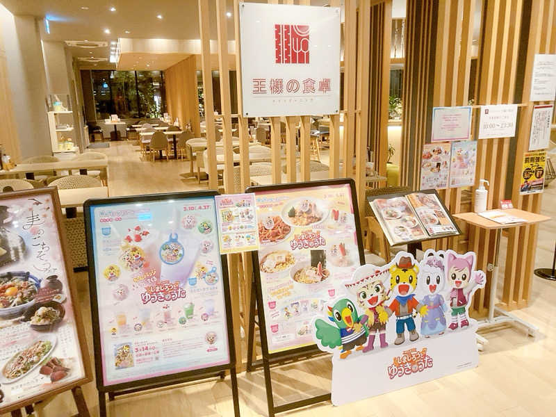 ヨネ（ヨネロッキー）さんのおふろの王様 和光店のサ活写真