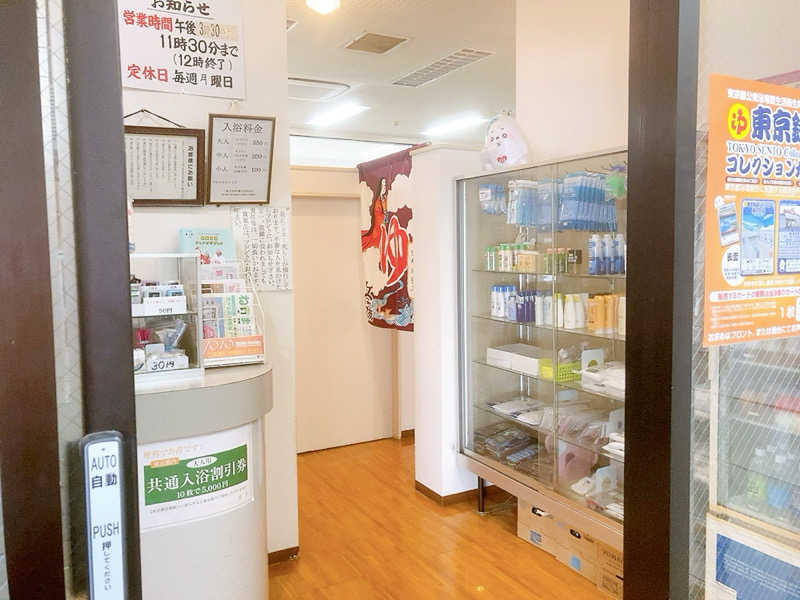 ヨネ（ヨネロッキー）さんの中村浴場のサ活写真