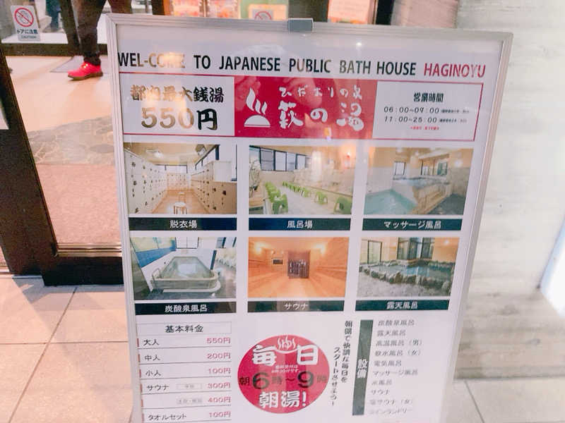 ヨネ（ヨネロッキー）さんのひだまりの泉 萩の湯のサ活写真