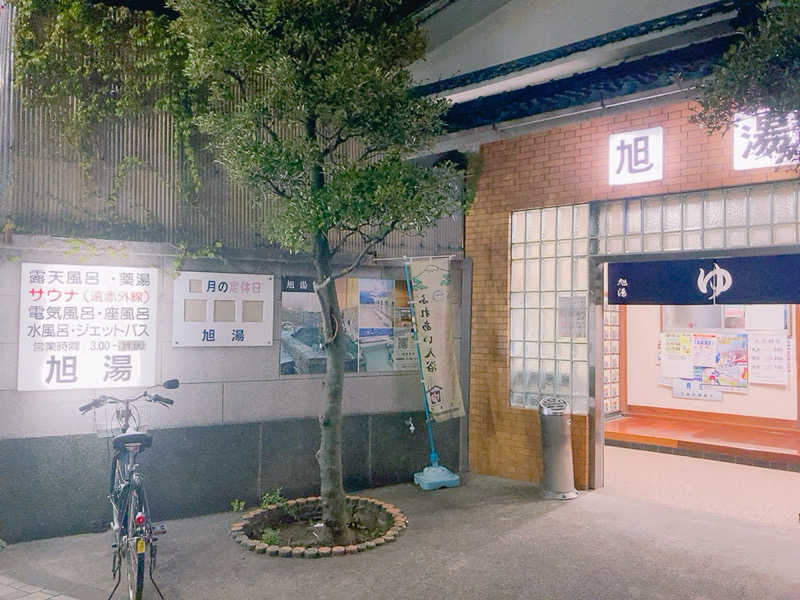 ヨネ（ヨネロッキー）さんの旭湯のサ活写真