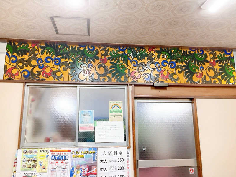 ヨネ（ヨネロッキー）さんの旭湯のサ活写真