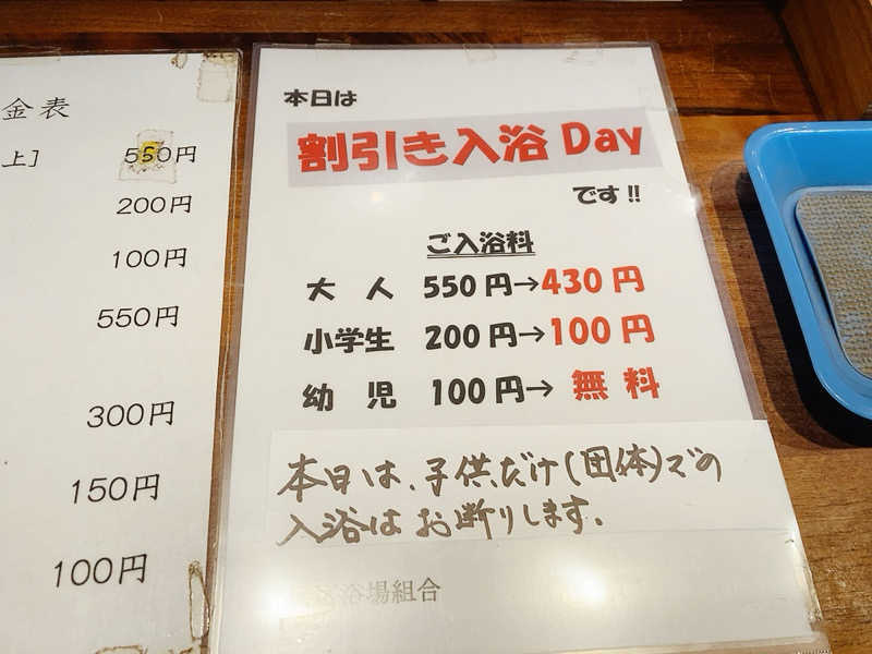 ヨネ（ヨネロッキー）さんの久松湯のサ活写真