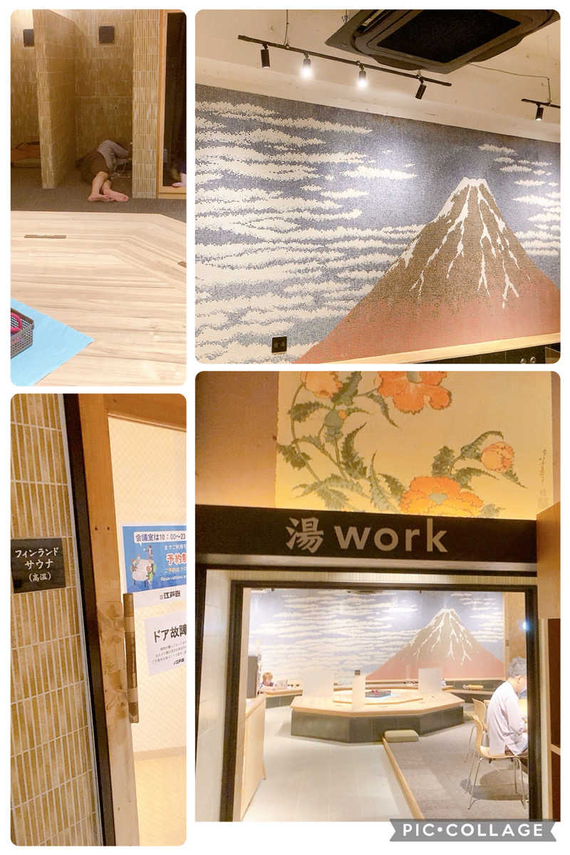 ヨネ（ヨネロッキー）さんの両国湯屋江戸遊のサ活写真