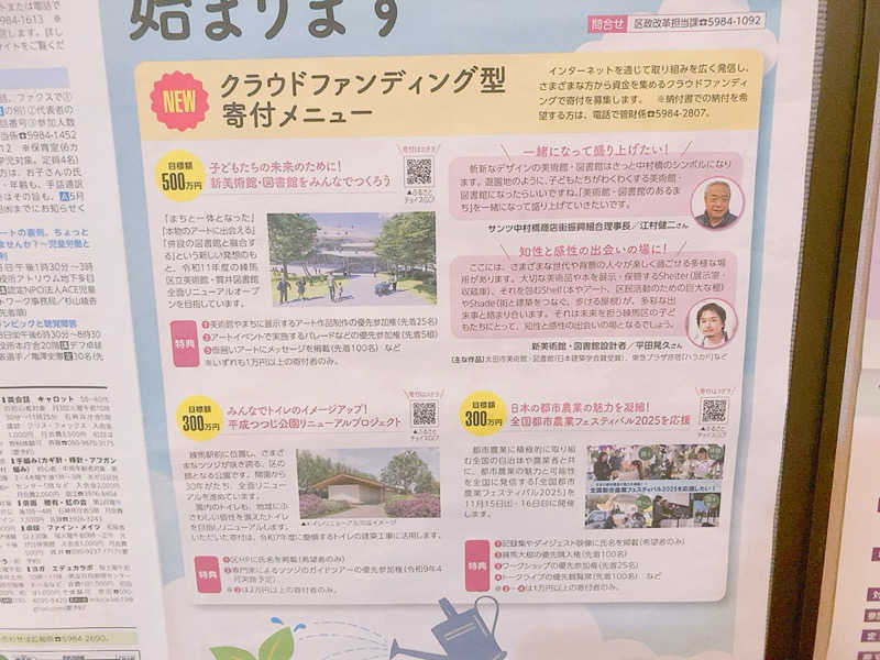 ヨネ（ヨネロッキー）さんの中村浴場のサ活写真