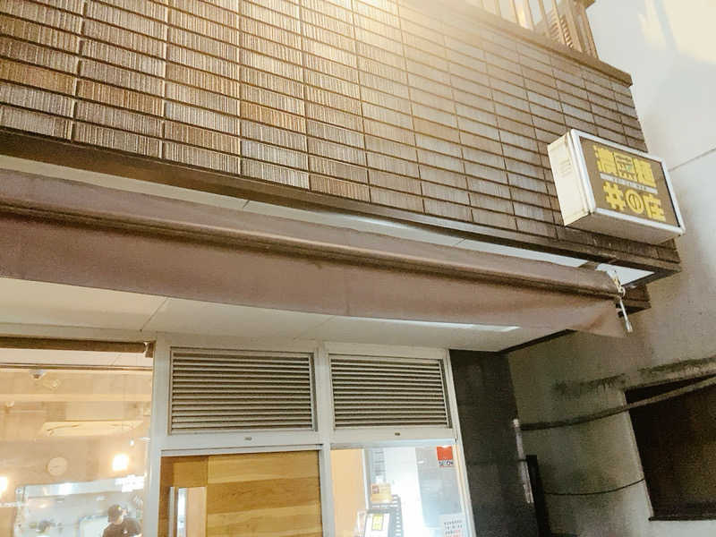 ヨネ（ヨネロッキー）さんの中村浴場のサ活写真