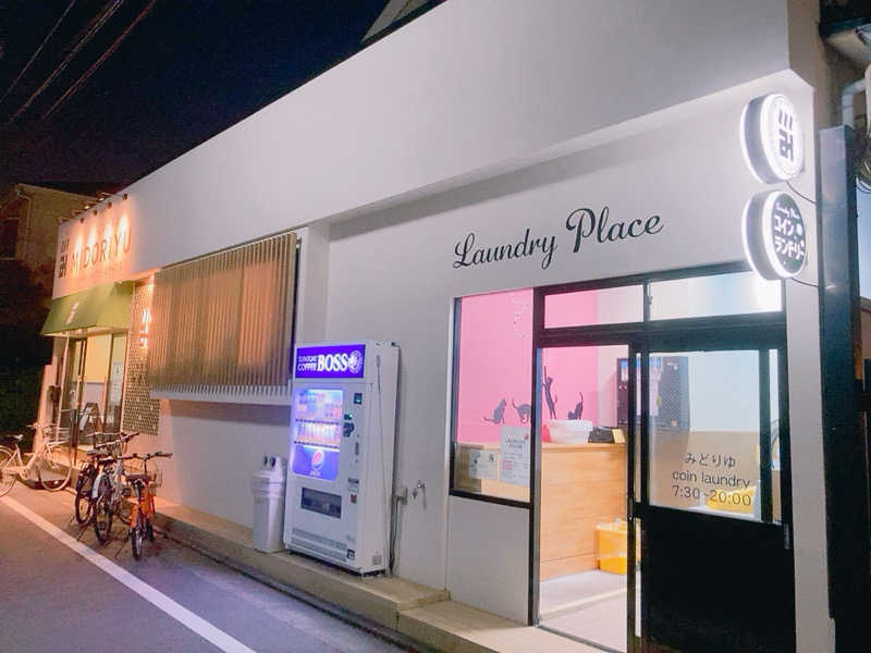 ヨネ（ヨネロッキー）さんのみどり湯のサ活写真