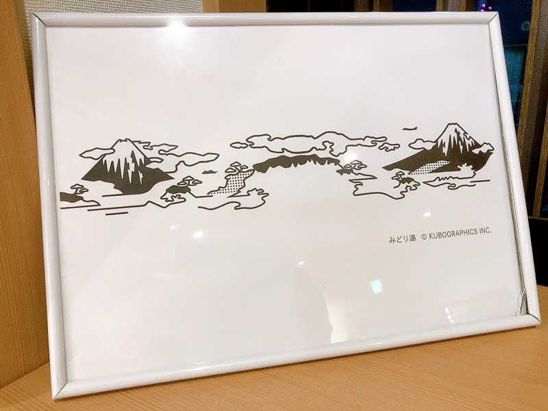 ヨネ（ヨネロッキー）さんのみどり湯のサ活写真