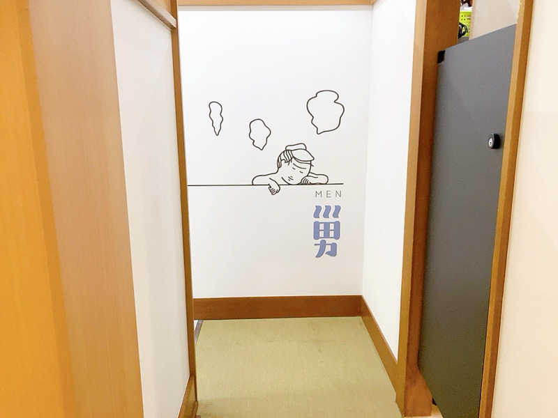 ヨネ（ヨネロッキー）さんのみどり湯のサ活写真