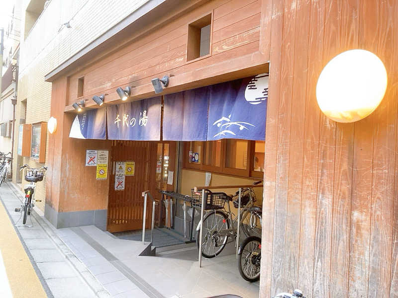 ヨネ（ヨネロッキー）さんの旭湯のサ活写真