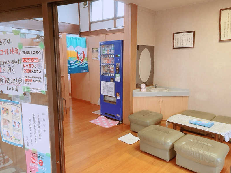 ヨネ（ヨネロッキー）さんの日の出湯のサ活写真